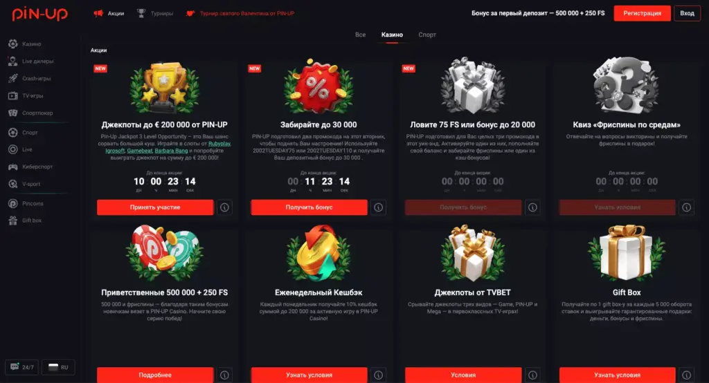 Бонусы в онлайн казино Украины
