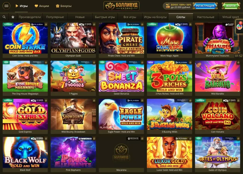 Игровые автоматы Bollywood Casino