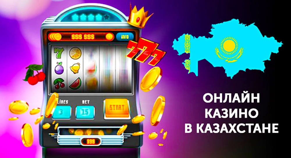 Онлайн казино Казахстана на тенге